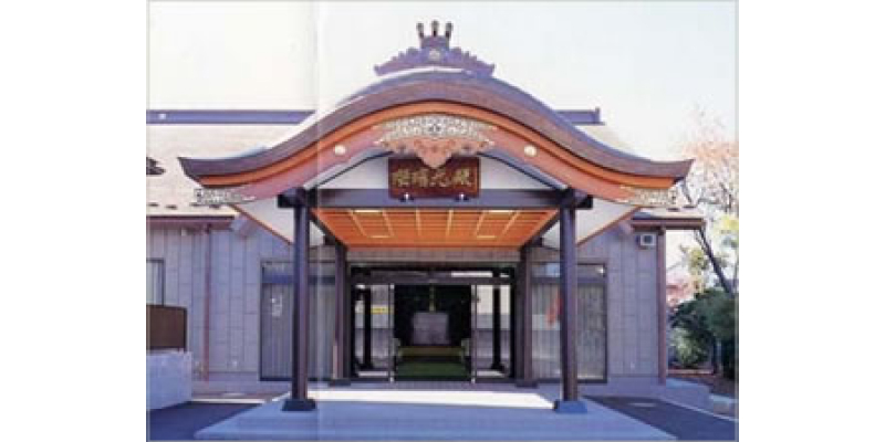 観蔵院（瑠璃光会館）の外観画像