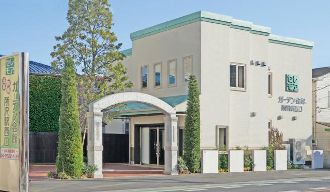 セレモア ガーデン会館 所沢駅西口の外観画像