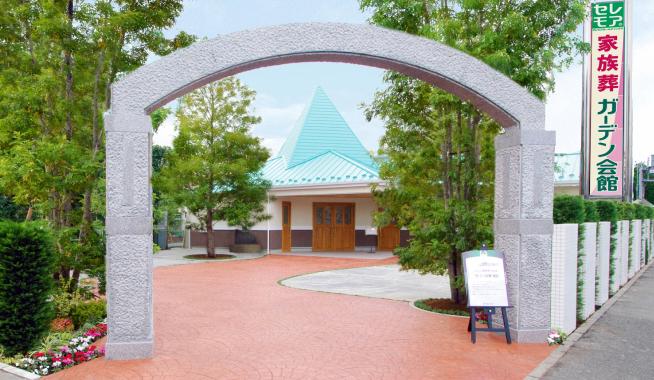 セレモア ガーデン会館 福生の外観画像