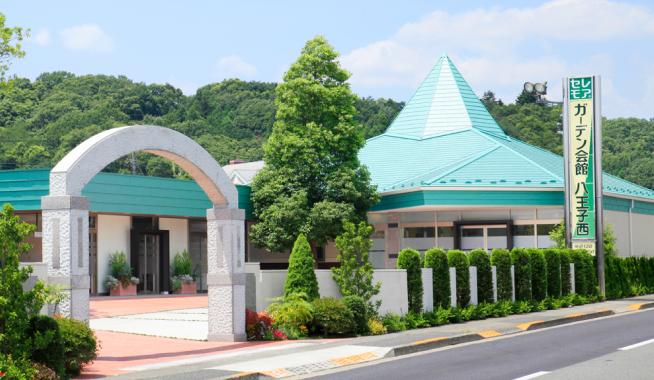 セレモア ガーデン会館 八王子西の外観画像