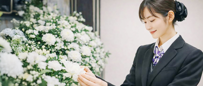 最高品質のお葬儀を実現するために